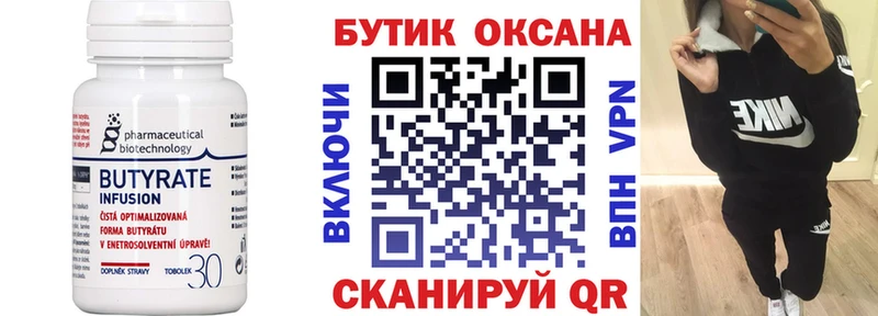 Бутират BDO  кракен рабочий сайт  Абакан 