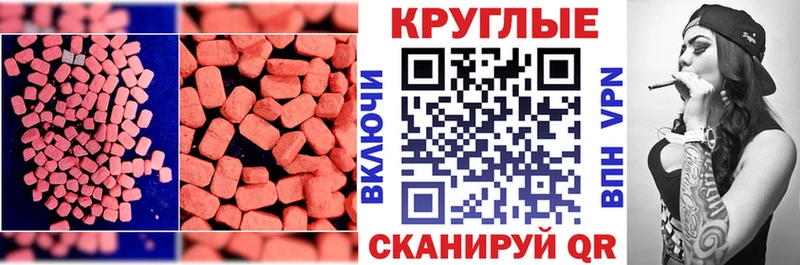 Экстази XTC  darknet Telegram  Абакан  цена наркотик  мега рабочий сайт 
