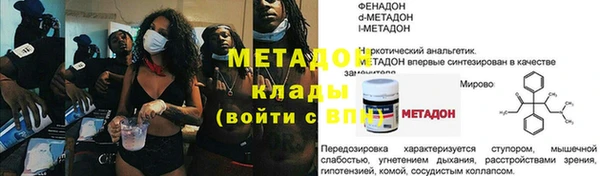 метадон Бугульма