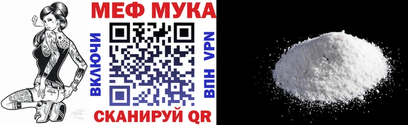 МЕФ мяу мяу  Абакан 