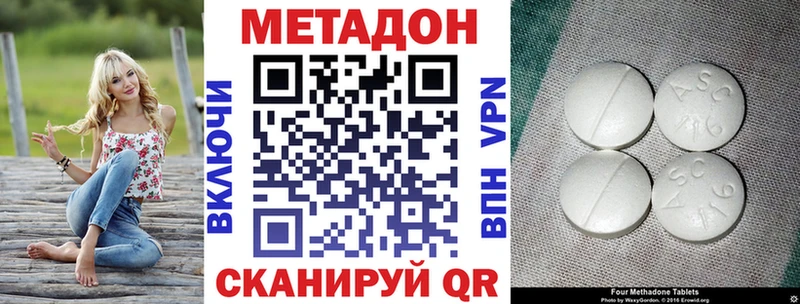МЕТАДОН methadone  цена наркотик  Абакан 