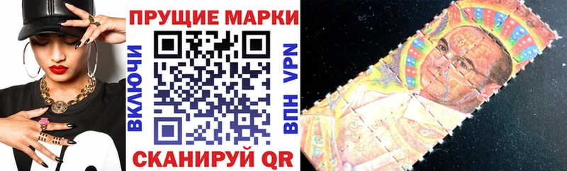 Марки 25I-NBOMe 1,8мг  как найти наркотики  Абакан 